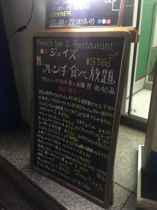 ジェイズ